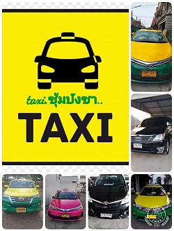 เรียกแท็กซี่กลางคืน เหมาแท็กซี่กลางคืน